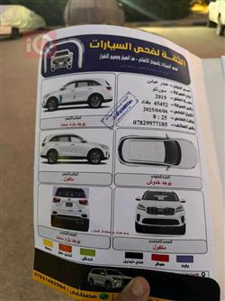 كيا سورينتو